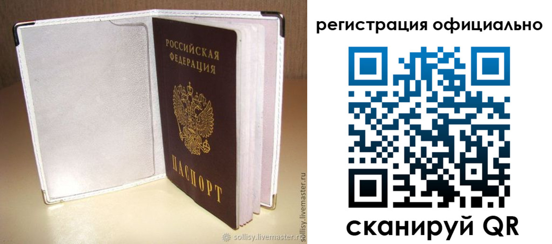 прописка штамп в Адыгейске