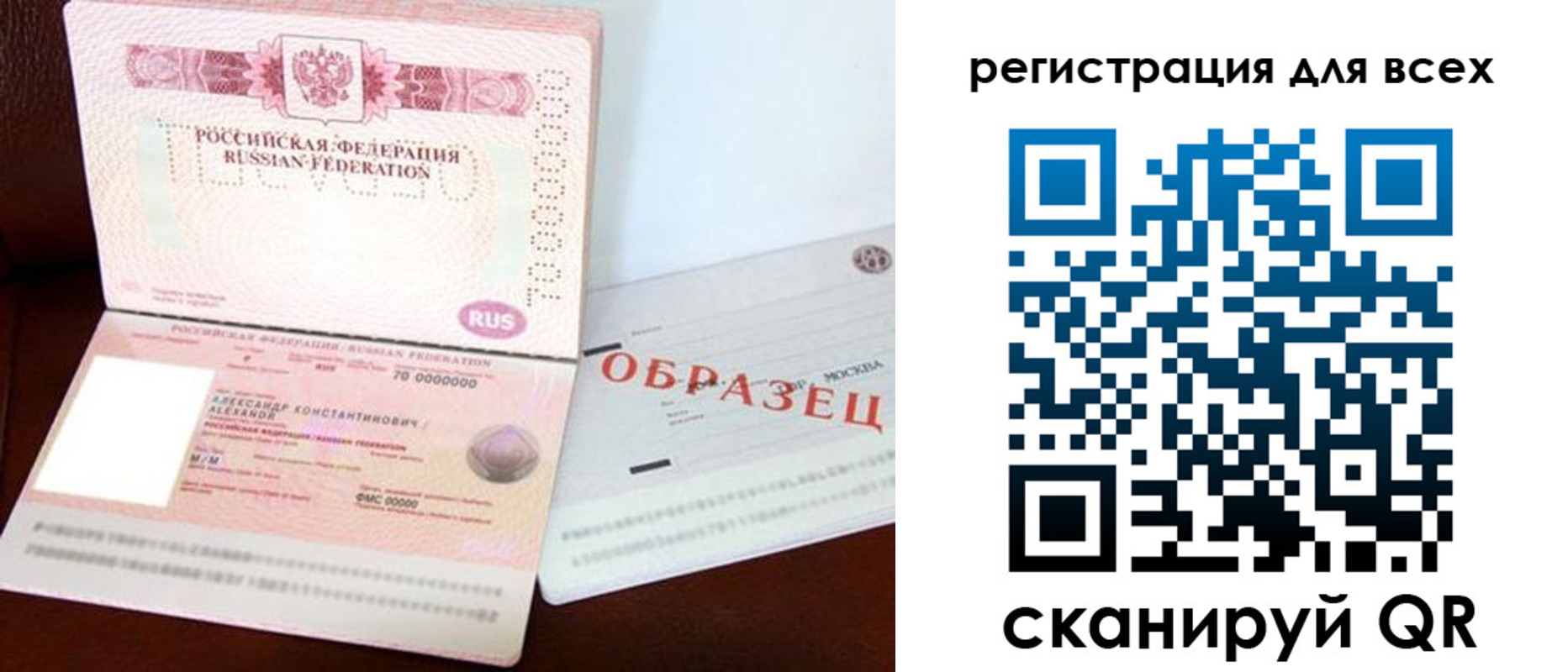 прописка гарантия в Адыгейске