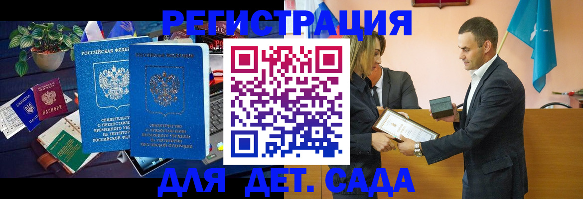 временная регистрация в квартире в Адыгейске