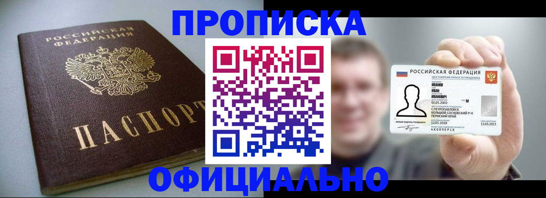 найти адрес прописки в Адыгейске