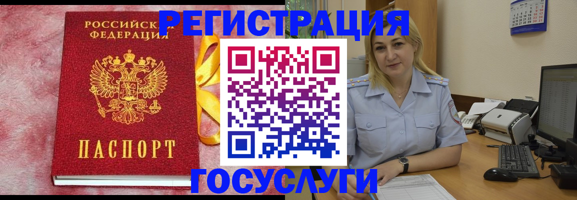 временная регистрация в Адыгейске