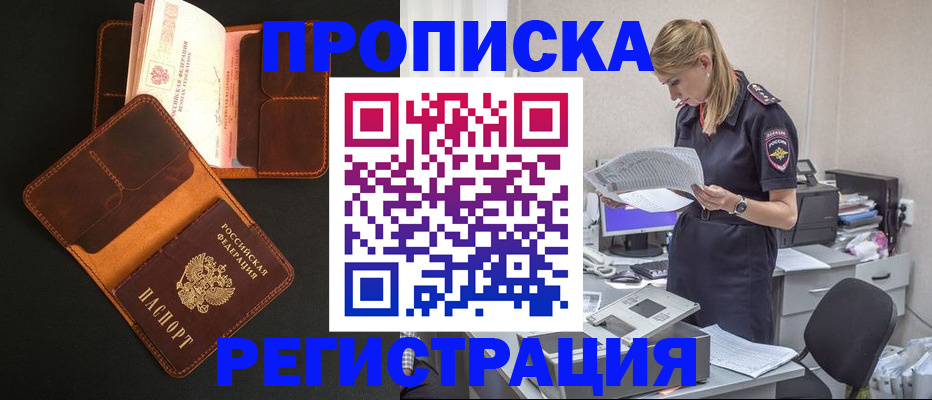временная регистрация госуслуги в Адыгейске